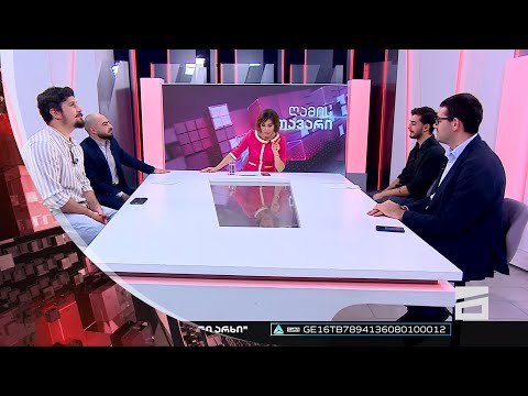 ღამის მთავარი 7/09/2022 - III ნაწილი